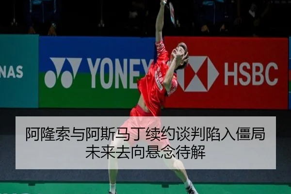 a-long-suo-yu-a-si-ma-ding-xu-yue-tan-pan-xian-ru-jiang-ju-wei-lai-qu-xiang-xuan-nian-dai-jie-2-205.jpg