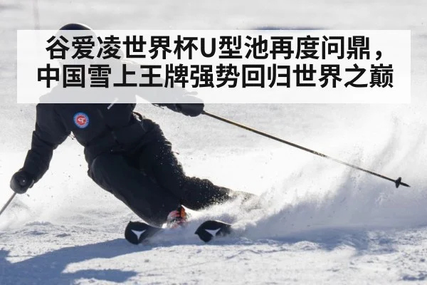 Eileen Gu skiing