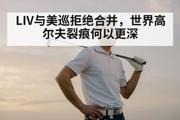 professional golfer