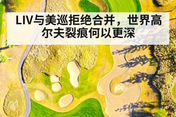 golf course aerial